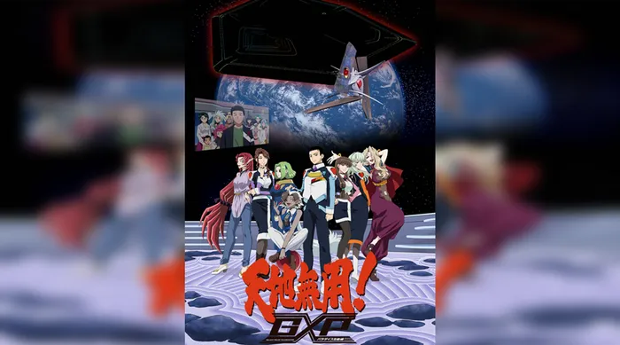 天地無用!GXP 樂園始動編