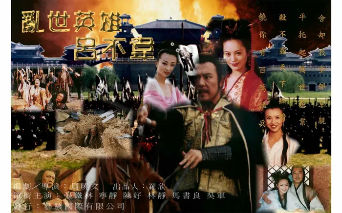 亂世英雄呂不韋