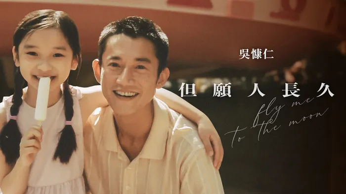 但願人長久