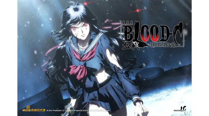 劇場版BLOOD-C 血戰 The Last Dark