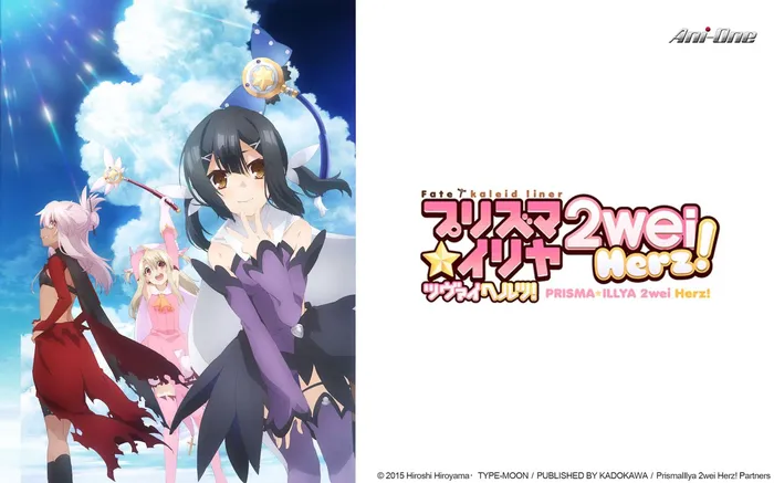 魔法少女☆伊莉雅 2wei Herz!