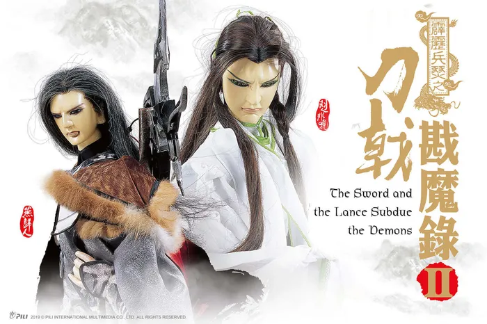 霹靂兵燹之刀戟戡魔錄II