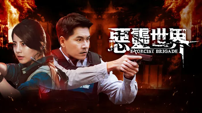 惡靈世界