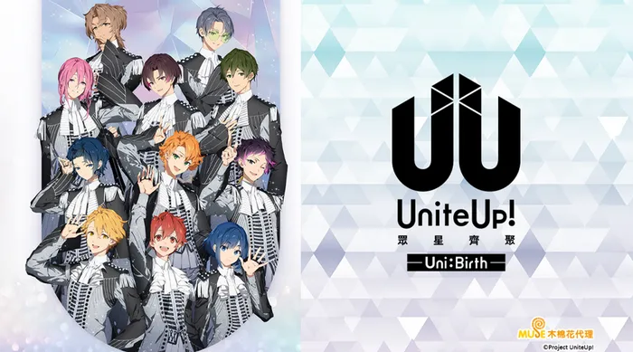 UniteUp! 眾星齊聚 -Uni:Birth-