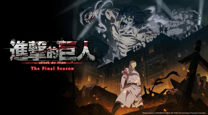 進擊的巨人 The Final Season