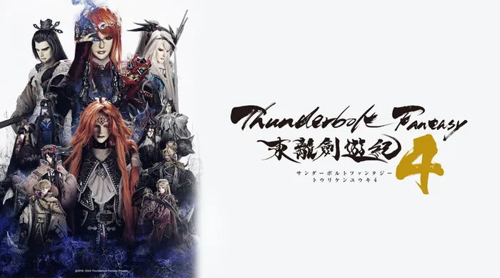 Thunderbolt Fantasy 東離劍遊紀 4