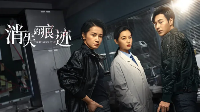 消失的痕跡