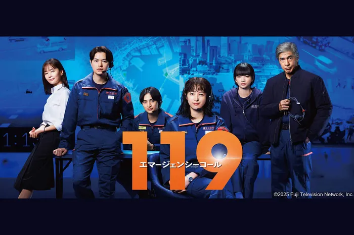 119緊急呼叫