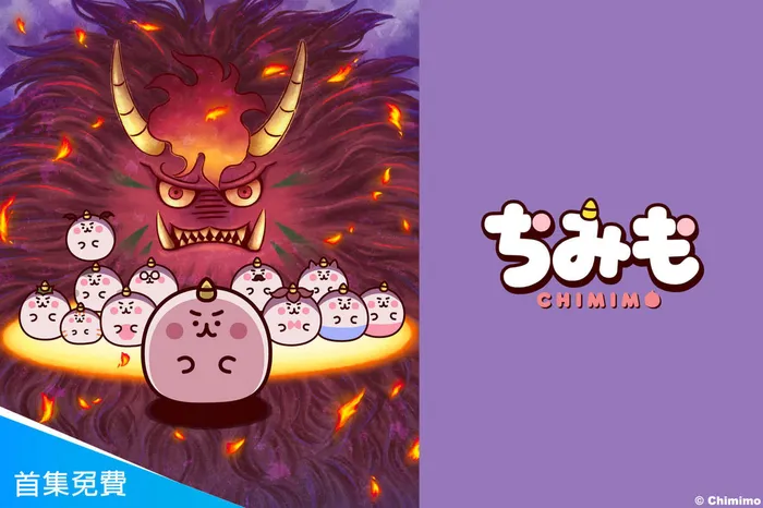 奇米萌CHIMIMO