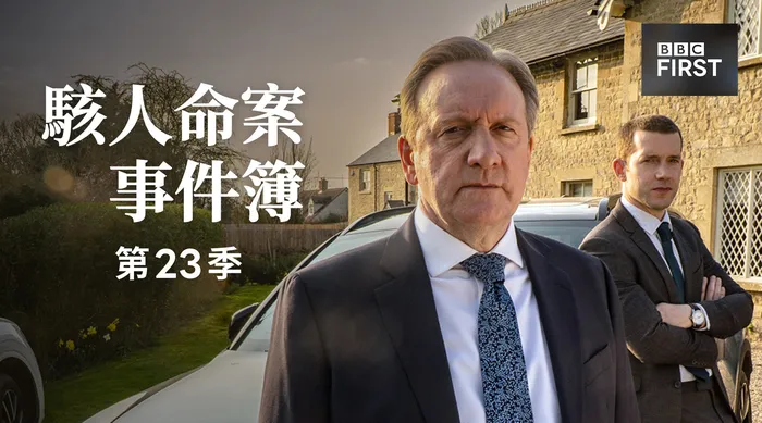 駭人命案事件簿 第23季