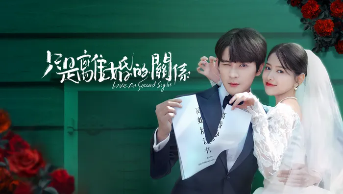 只是離婚的關係