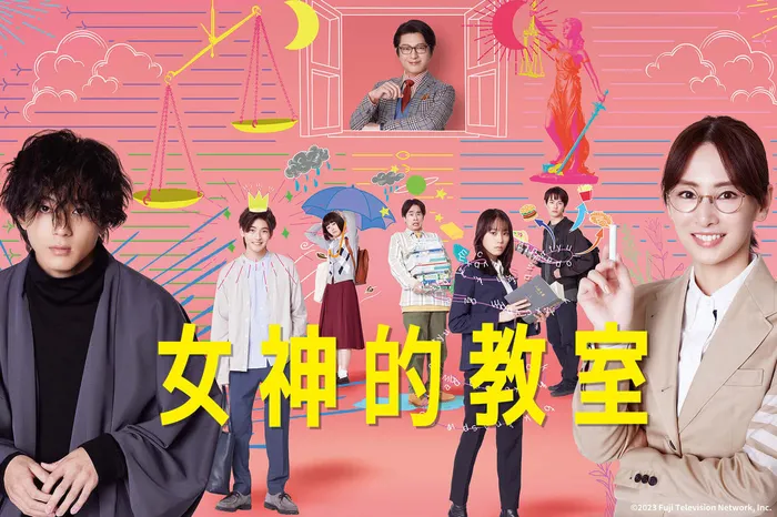 女神的教室