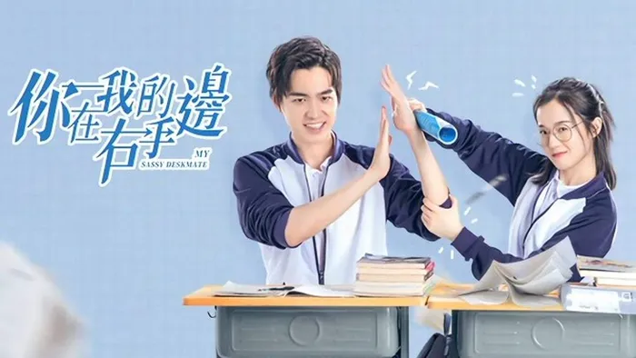 你在我的右手邊