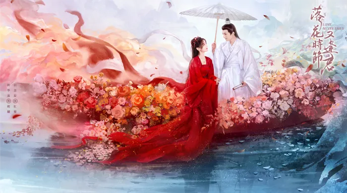落花時節又逢君