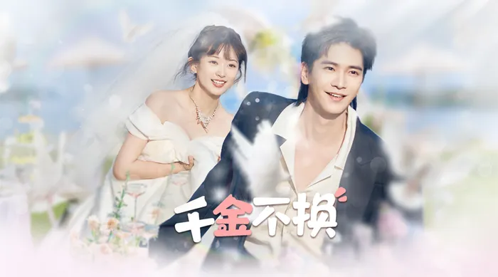 千金不換