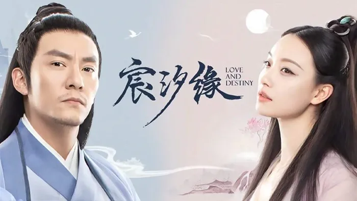 宸汐緣