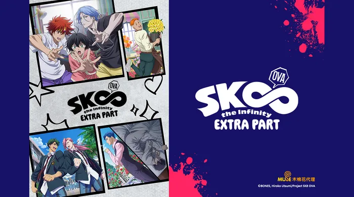 SK8 the Infinity EXTRA PART