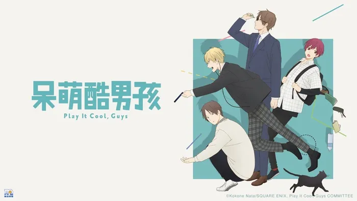 呆萌酷男孩