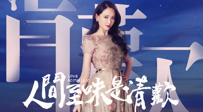人間至味是清歡