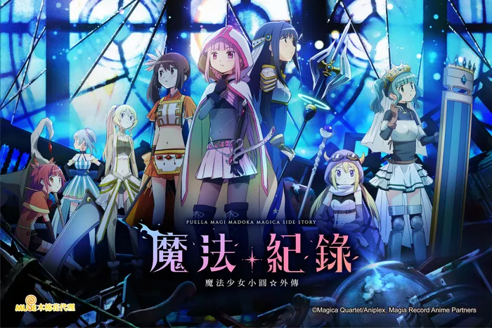 魔法少女小圓外傳