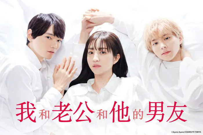 我和老公和他的男友
