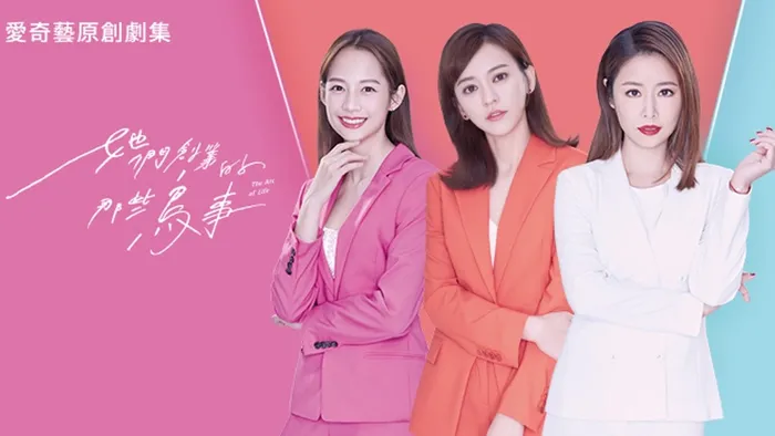她們創業的那些鳥事