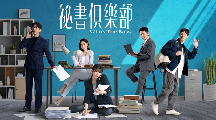 祕書俱樂部