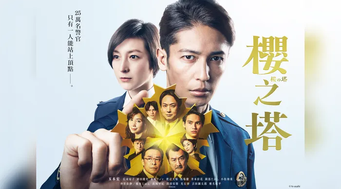 櫻之塔 ANOTHER STORY