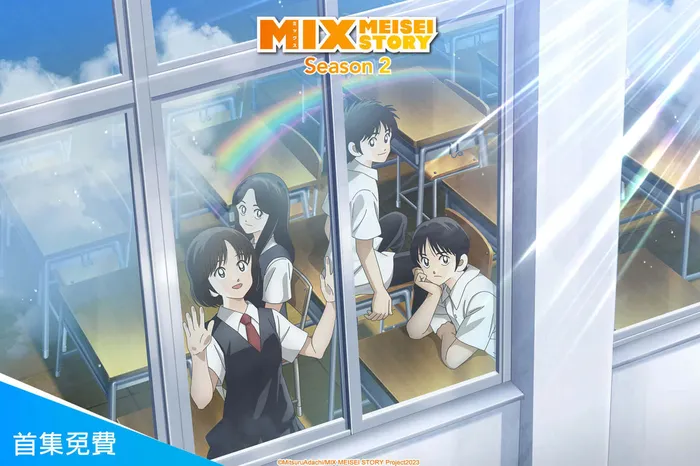 MIX 第二季
