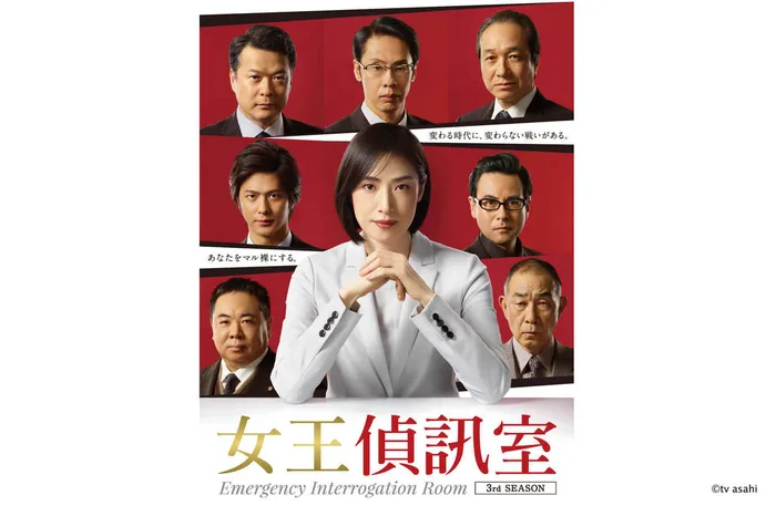 女王偵訊室 第三季