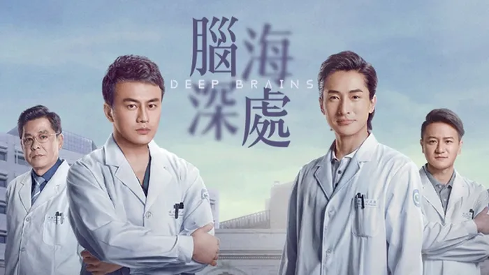 腦海深處