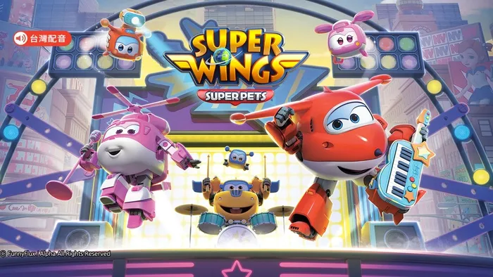 Super Wings 第五季