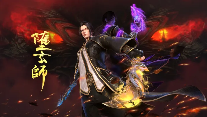 墮玄師