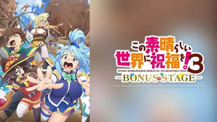 為美好的世界獻上祝福！3 OVA
