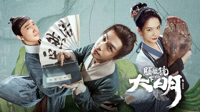 顯微鏡下的大明之絲絹案