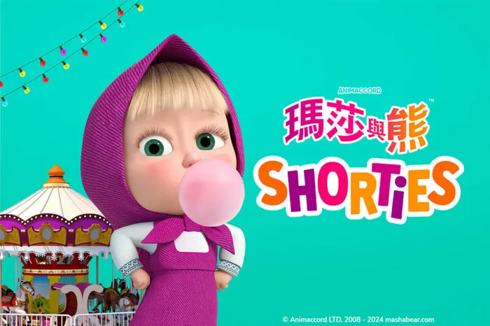 瑪莎與熊Shorties