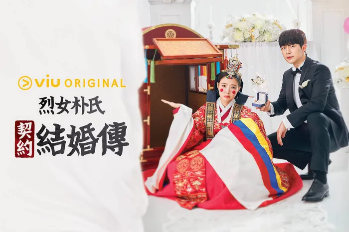 烈女樸氏契約結婚傳