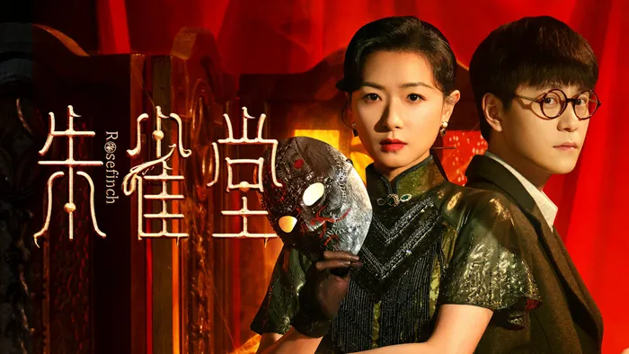 朱雀堂