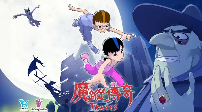 魔蹤傳奇