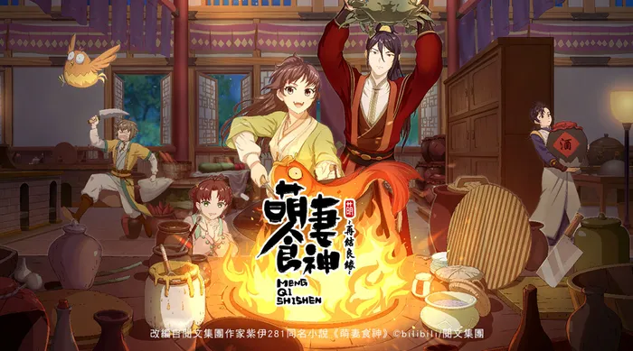 萌妻食神S2