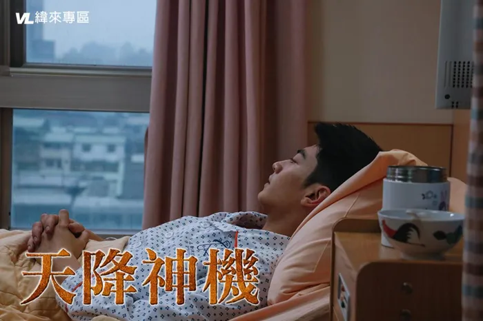天降神機