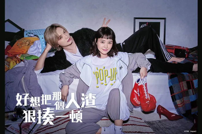 好想把那個人渣狠揍一頓