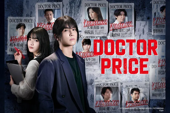 DOCTOR PRICE