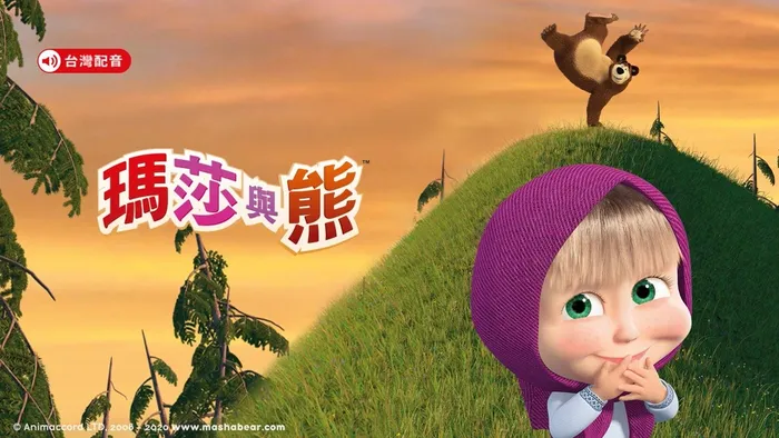 瑪莎與熊 第三季