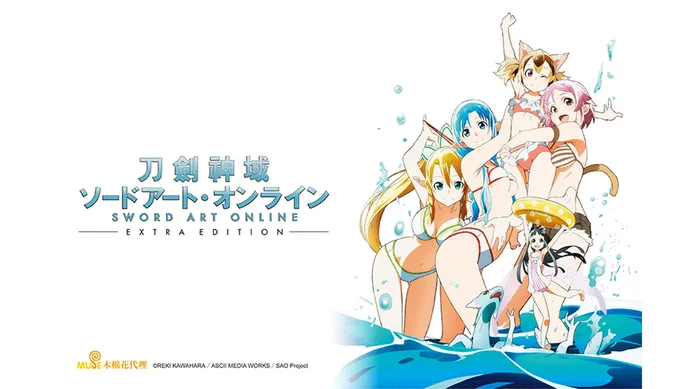 刀劍神域 Extra Edition 特別篇