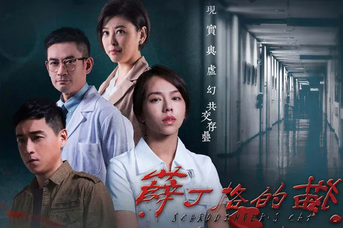 薛丁格的貓