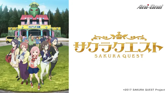 櫻花任務Sakura Quest