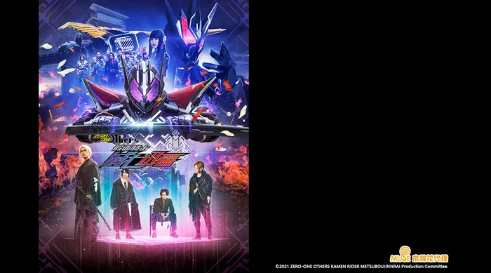 假面騎士ZERO-ONE 外傳:假面騎士滅亡迅雷