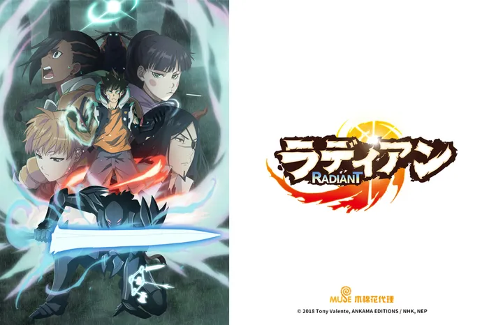Radiant 虛空魔境 第二季