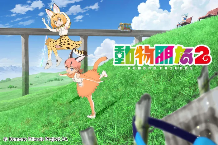 動物朋友 第二季